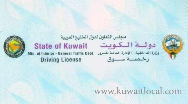 driving-license-for-masool-work-permit_kuwait