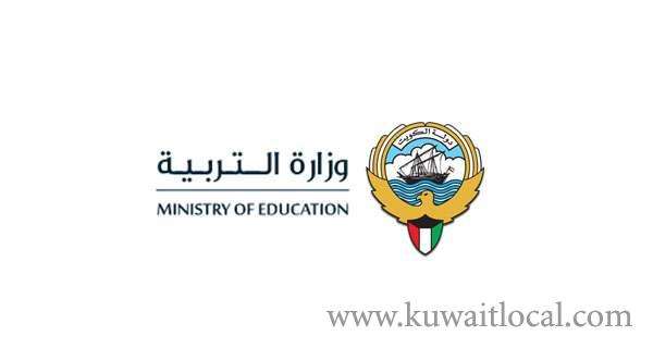 csc-has-set-july-1,-2018-as-deadline-for-the-moe-to-terminate-the-contracts-of-expat-employees_kuwait