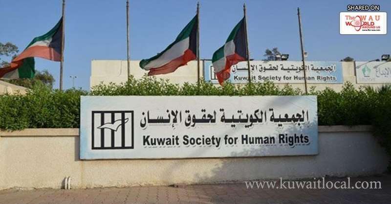 khsr-indicates-that-kuwait-is-signatory-to-international-conventions-against-all-forms-of-discrimination_kuwait