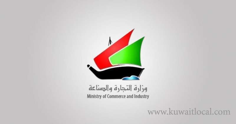 moci-amending-decisions-and-decrees-concerning-automation-of-services_kuwait
