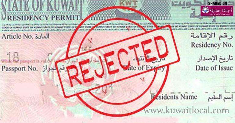 bad-suspended-the-lifting-of-travel-ban-imposed-on-beneficiaries-of-the-amnesty_kuwait