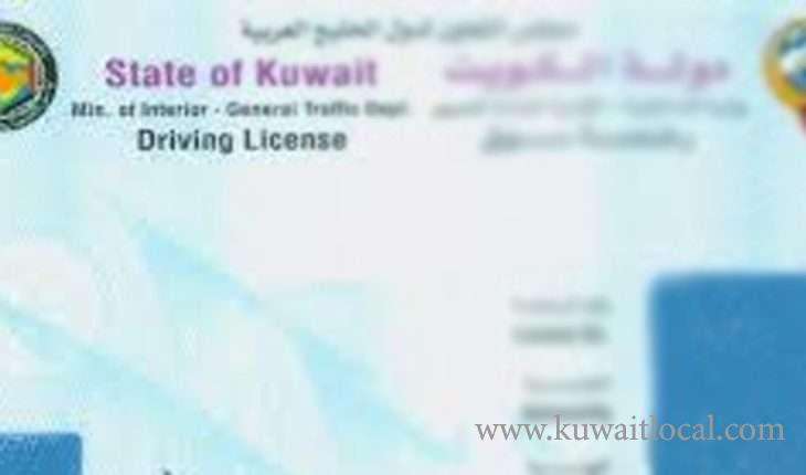 driving-license-obtained-on-basis-of-muscat-driving-license-–-change-in-profession-cancel-it_kuwait