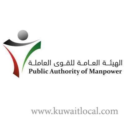 pam--has-adopted-a-new-set-of-regulation-for-procedure-of-granting-work-permits-in-civil-and-oil-sectors_kuwait