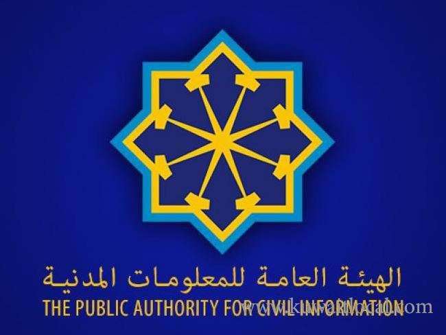 public-authority-for-civil-information-and-moi-sign-agreement-to-facilitate-online-driving-license_kuwait
