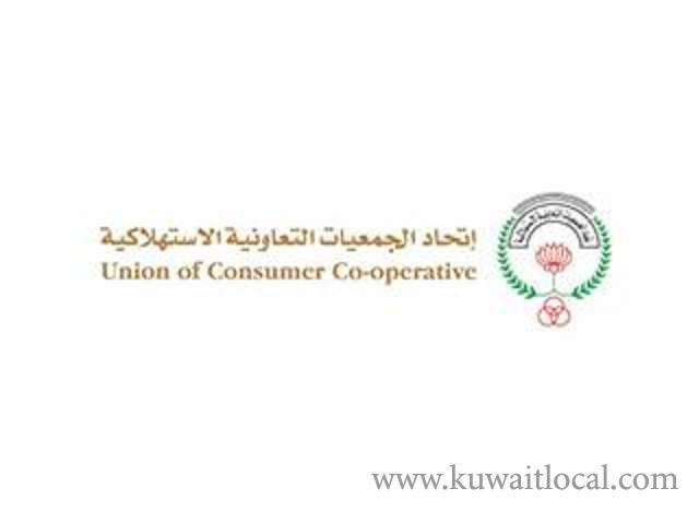 co-op-societies-union-eyes-building-of-nurseries-in-many-residential-areas_kuwait