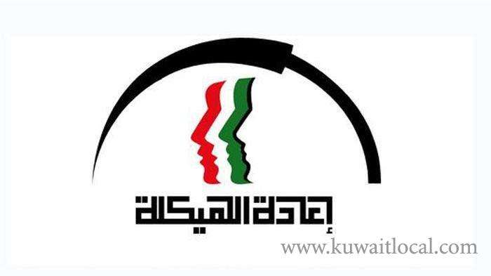 mgrp-filed-270-lawsuits-in-the-first-half-of-the-current-year-against-registered-members-who-received-financial-aid-unlawfully_kuwait