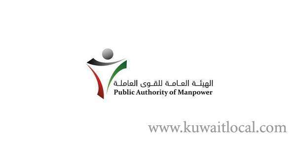 files-of-companies-proven-to-have-fake-national-manpower-blocked_kuwait