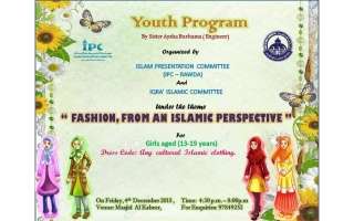 lecture,-fashion-from-an-islamic-perspective---04-dec_kuwait