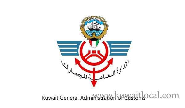 customs-bags-kd-21,000-selling-seized-items_kuwait