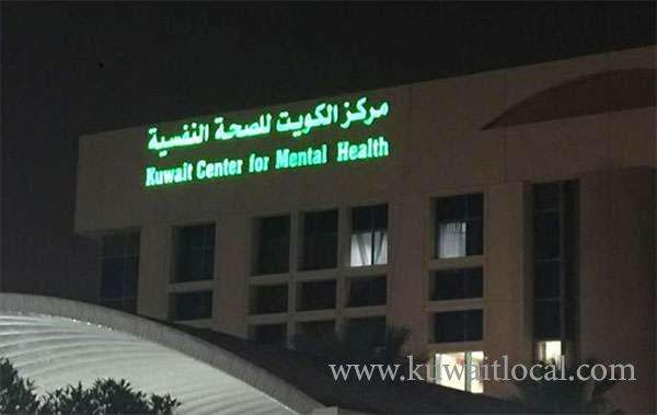 files-of-patients-in-mental-health-center-reach-60,000_kuwait