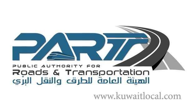 part-asks-kpc-to-allow-contractors-to-import-bitumen_kuwait