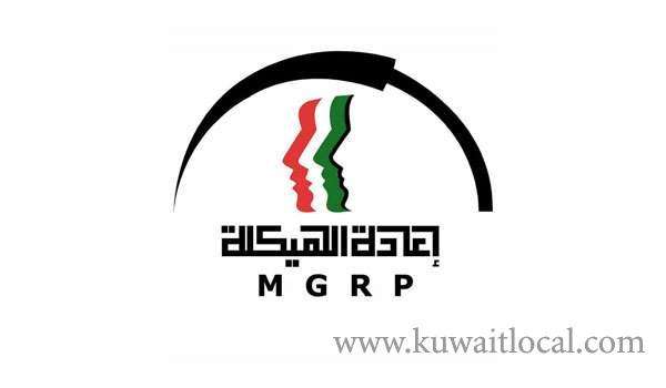 half-of-employees-in-mgrp-and-pam-against-merger_kuwait