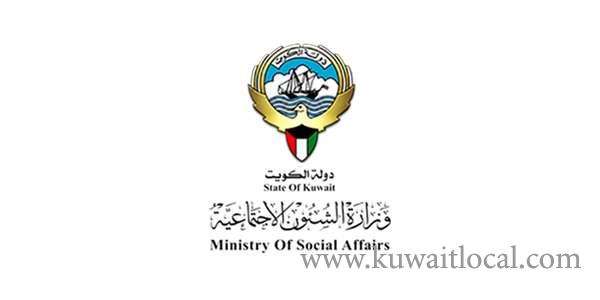 mosal-increases-amount-of-money-for-social-allowance-from-kd-120m-to-kd-258m_kuwait