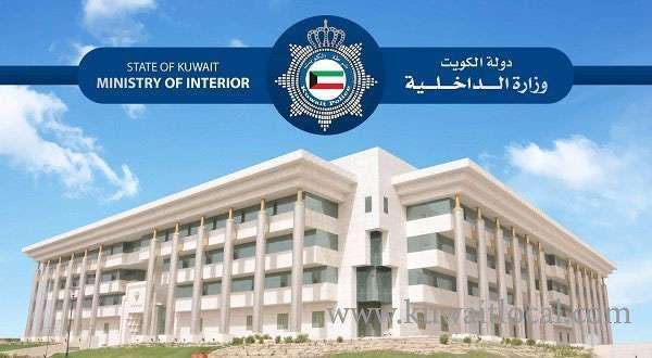 paci-database-link-to-moi-will-expedite-arrests-of-wanted-persons_kuwait
