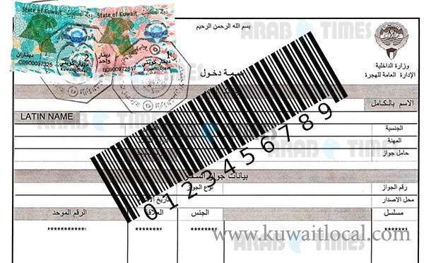 -moi--stopped-issuing-visas-for-sudanese-born-outside-sudan-_kuwait
