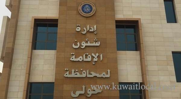 kuwaiti-cannot-sponsor-visa-for-expat-wife’s-kin-from-nations-on-banned-list_kuwait