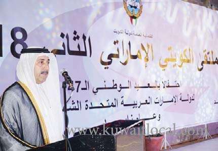 kuwait-uae-relations-strengthen-constantly_kuwait