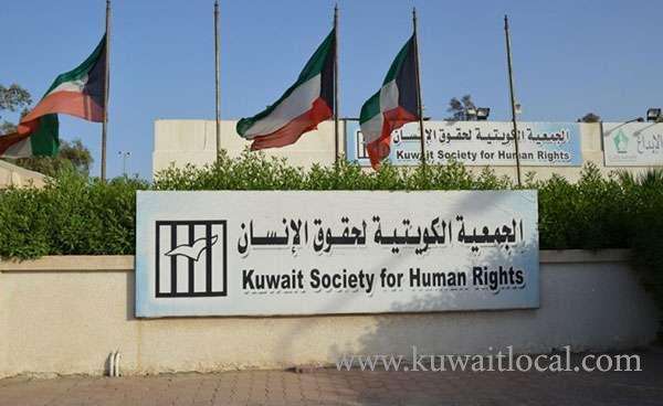khrs-hires-5-lawyers-to-follow-up-on-cases-of-migrant-workers_kuwait