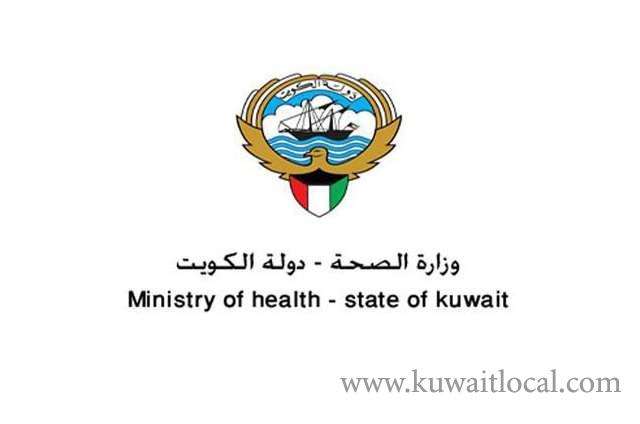 disposal-of-medical-waste-project-to-cost-kd-658,000_kuwait
