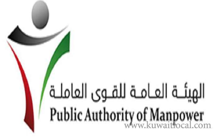 kuwaitis-with-intermediate-level-education-or-below-will-not-receive-national-labor-subsidy-offered-by-pam-starting-from-april_kuwait