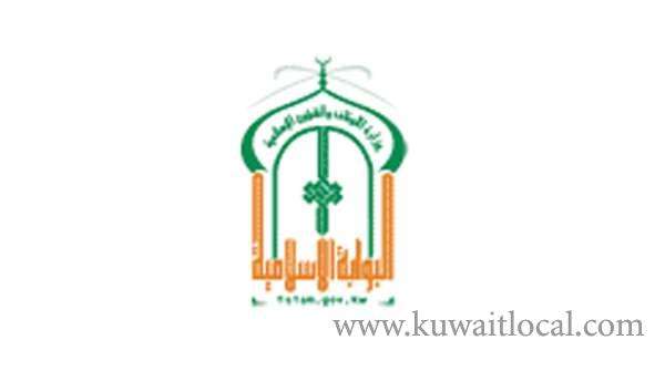 ministry-of-awqaf-and-islamic-affairs-has-terminated-220-supervisors_kuwait