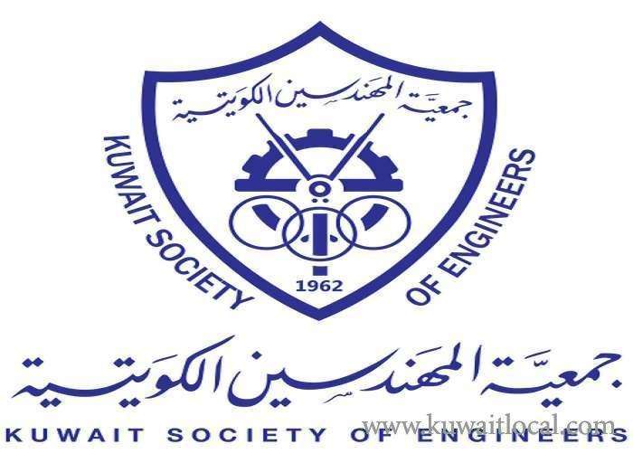 kuwait-society-of-engineers-kse-membership-interview_kuwait