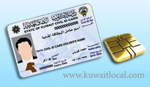 kuwait-paci-launches-online-service-for-verification-and-amendment-of-english-name_kuwait