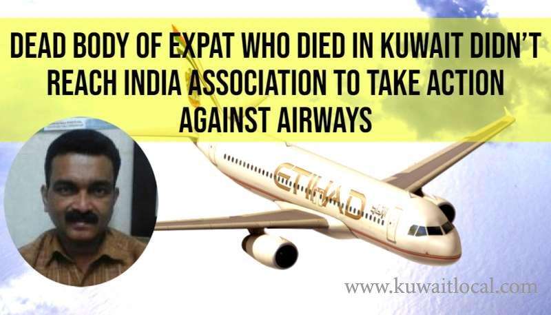 kuwait-dead-body-of-expat-who-died-in-kuwait-didnt-reach-india-association-to-take-action-against-airways_kuwait