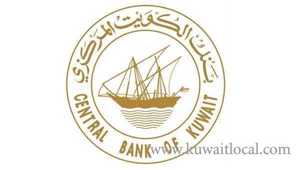 cbk-refutes-rumors-regarding-the-huge-amount-of-transfers-by-client-in-kuwait_kuwait