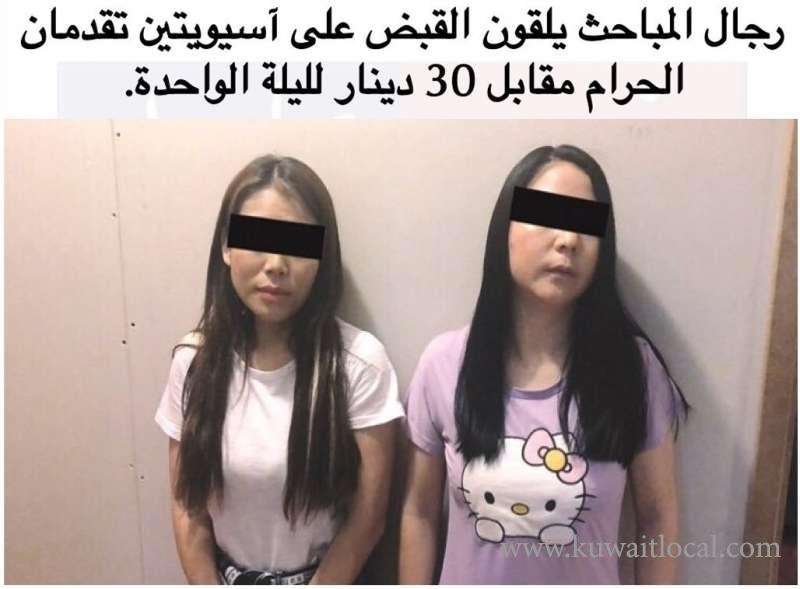 two-asian-women-arrested-for-charging-30-kd--per-night-for-sex_kuwait