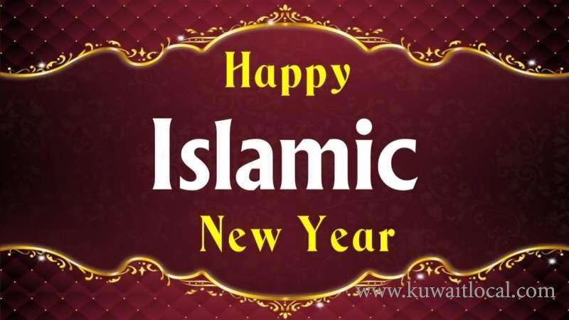 islamic-new-year-for-the-year-1441-will-fall-on-saturday-aug-31_kuwait