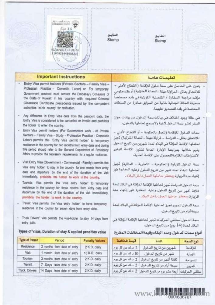 كيفية التقدم بطلب للحصول على تأشيرة زيارة في الكويت محليات الكويت