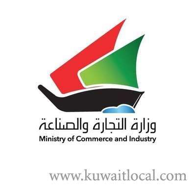 moci-reduced-subscription-and-service-fees-for-sme-owners_kuwait