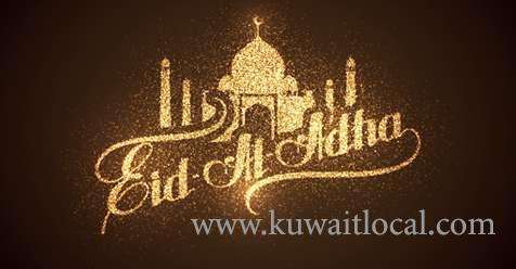 csc-announced-eid-aladha-holidays-2019-kuwait_kuwait