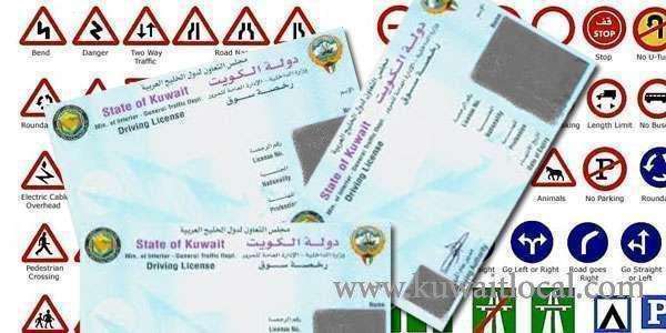 driving-license-for-a-diploma-holder_kuwait