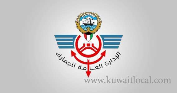 open-auction-will-be-held-at-430-pm-to-sell-2764-cartons-of-cigarette-packs_kuwait