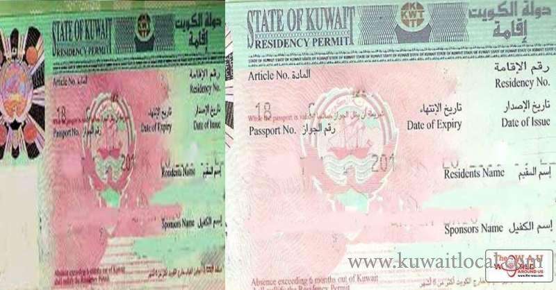 transfer-of-residence-from-family-dependent-to-private_kuwait