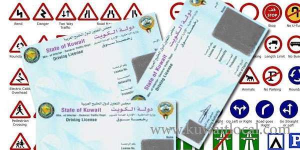 gulf-country-driving-license-changing-to-kuwait-driving-license_kuwait