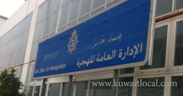 deport-immediately_kuwait