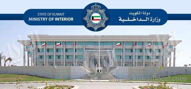 moi-finds-way-to-collect-dues-from-kuwaitis-for-deported-domestic-servants_kuwait