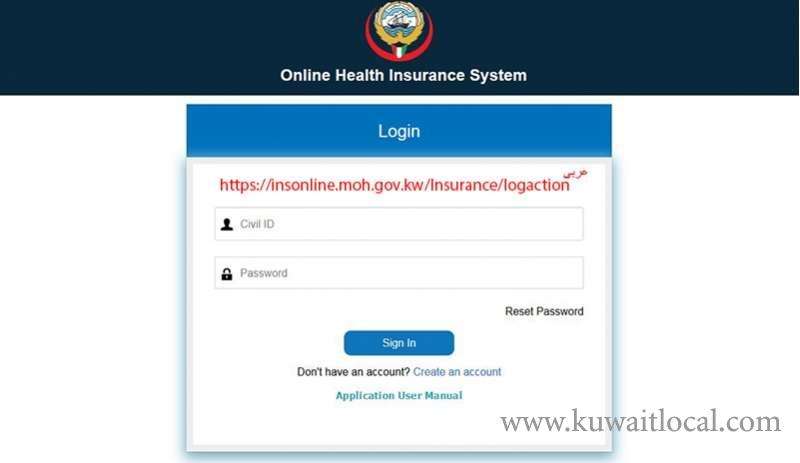 moi-has-cancelled-paper-transactions-for-health-insurance_kuwait