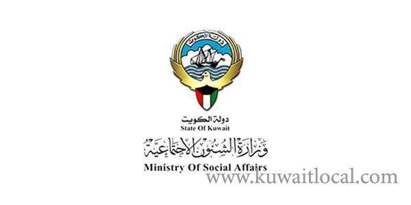 ministry-of-social-affairs-launched-econtrol-price-monitoring-project_kuwait