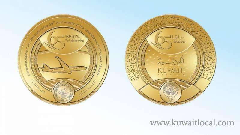 commemorative-gold-medal-marks-65th-anniversary-of-kuwait-airways_kuwait