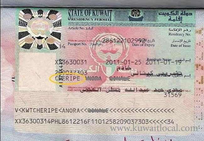old-visa-not-cancelled-from-the-system--new-visa-cannot-be-issued_kuwait