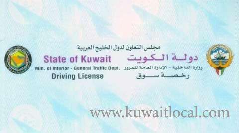 procedures-and-documents-required-to-acquire-driving-license-in-kuwait_kuwait