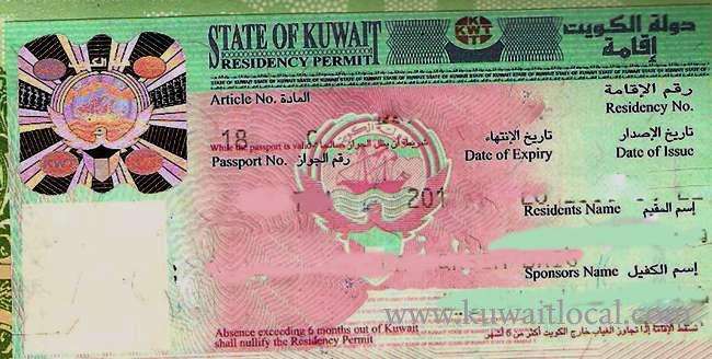 visa-transfer-from-article-14-to-new-company-residence_kuwait