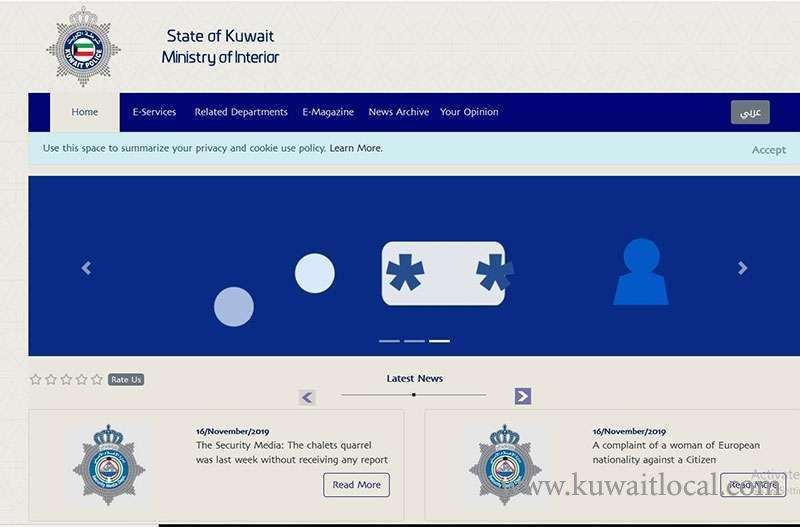 moi-has-broadcast-a-video-clip-on-how-to-complete-residence-and-driving-licence-renewal-online_kuwait