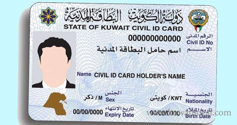fraudster-sought--civil-id-misused_kuwait