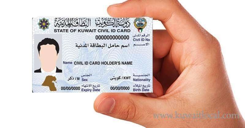 now-private-companies-can-renew-expats-residence-online_kuwait