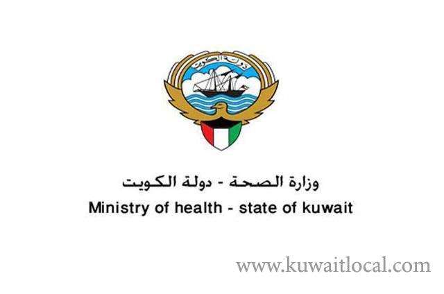 health-ministry-submits-new-salary-scale_kuwait